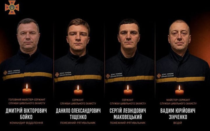 У ДСНС повідомили імена рятувальників, які загинули у Харкові унаслідок атаки РФ