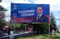 Місцеві проти варягів у Севастополі