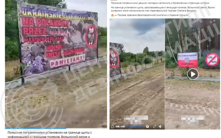ЦПД спростував російський фейк про начебто антиукраїнську акцію на кордоні України та Польщі