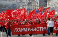 Иск о запрете КПУ начнут рассматривать 24 июля