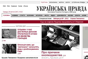 "Украинскую правду" обязали опровергнуть комментарий на сайте
