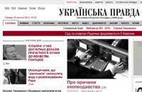 "Украинскую правду" обязали опровергнуть комментарий на сайте