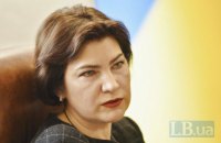 Рада дала согласие на назначение Венедиктовой генпрокурором