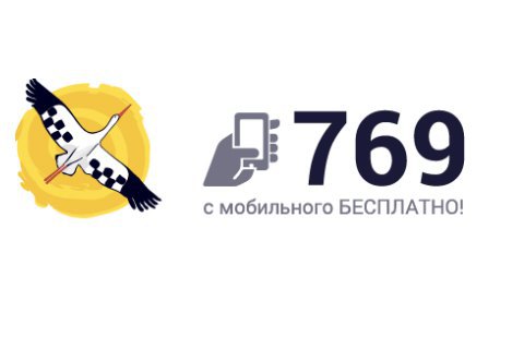 Служба Аист Такси Киев – надежный сопроводитель для пассажиров