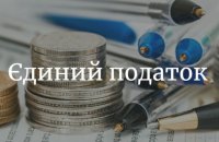 "Епіцентр", "Луї Віттон Україна" і "Метінвест Діджитал" переходять на "спрощенку", – податкова