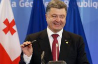 Порошенко подписал СА с Евросоюзом ручкой с Вильнюсского саммита