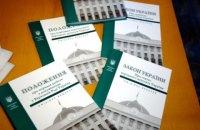 Переписати Регламент. Плани «Слуги народу» та реакція опозиції