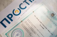 НБУ получил права на бренд "Простір"