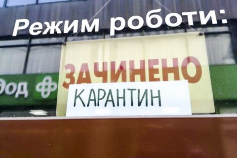 Кабмин опубликовал постановление о локдауне