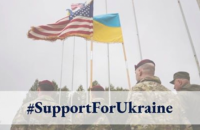 США выделили Украине $200 млн на усиление безопасности и обороны 