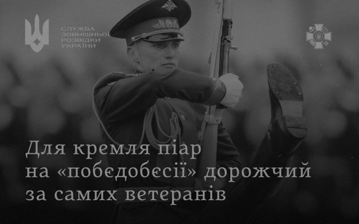 Розвідка: Росія витратила на парад 9 травня у десятки разів більше, ніж на виплати учасникам Другої світової