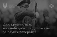 Розвідка: Росія витратила на парад 9 травня у десятки разів більше, ніж на виплати учасникам Другої світової