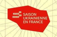 У Франції пройде український сезон під назвою «Вояж в Україну»