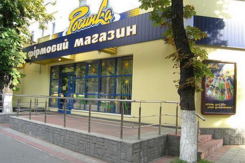 Суд начал банкротство киевского завода "Росинка"