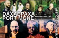 В Киеве выступят основатели world music сцены