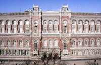 НБУ ужесточил требования к банкам