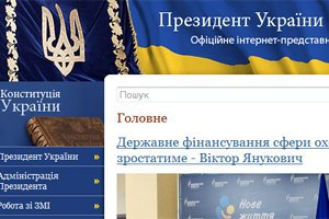 ​Пресс-служба Януковича переехала на "Укринформ"