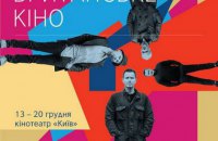 На "Новом британском кино" покажут каннских призеров и продолжение "На игле"