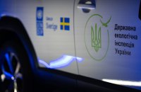 Держекоінспекція отримала 20 мобільних мінілабораторій для дослідження шкоди довкіллю