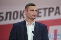 Кличко стал рекордсменом по количеству потраченых на выборы денег, - КИУ
