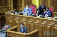​Рада: старт со скандала