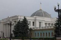 В Раде вместо коалиции создали ПБ 
