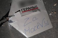 Київ зазнав дванадцятої за травень повітряної атаки. Всі ворожі цілі були збиті 
