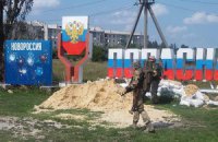 Бойовики накрили "Градами" Попасну, є жертви