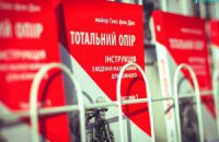 В Украине должно быть право свободного владения оружием