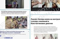 Росія сфабрикувала історію про "врятовану" 10-річну дівчинку з Костянтинівки, – ЦПД