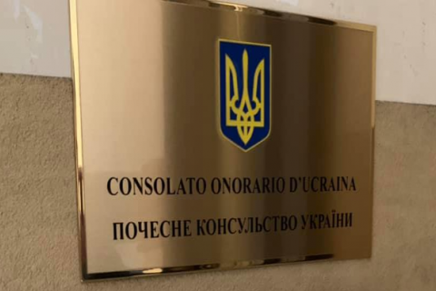 На Сардинии открыли консульство Украины 