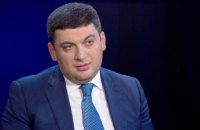 БПП и НФ официально выдвинули Гройсмана в премьеры