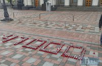 Під Верховною Радою провели акцію за відставку Степанова