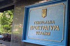 ГПУ требует вернуть все деньги, растраченные бывшим Кабмином