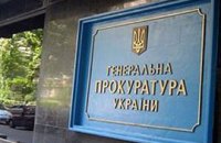 ГПУ требует вернуть все деньги, растраченные бывшим Кабмином