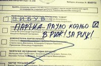 Виборець проголосував за "партію Пауло Коельо"