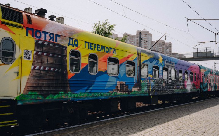 У листопаді “Потяг до перемоги” почне курсувати до Молдови