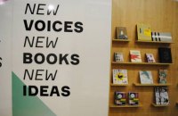 На Франкфуртской книжной ярмарке начал работу украинский стенд