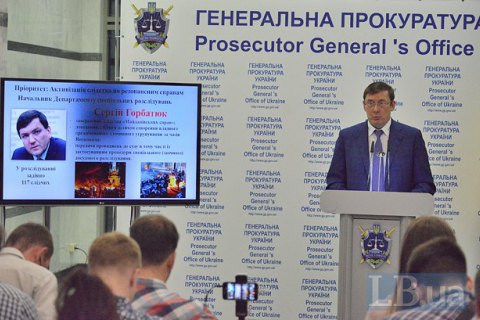 Горбатюк подав до суду на Луценка через перевірки в його департаменті