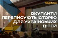 Росія влаштовує у дитячих таборах в окупації “історичні” бесіди для виправдання війни, – Спротив
