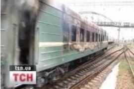 Горевший поезд "Москва-Евпатория" отбуксировали в Мелитополь 