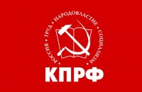 УЄФА заборонив використовувати логотип КПРФ у Лізі чемпіонів