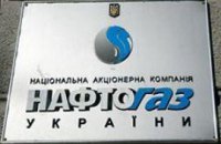 "Нафтогаз" заплатит за октябрьский газ 500 миллионов