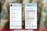 Центр протидії дезінформації попередив про фейкові "скриншоти" повісток у "Дії"