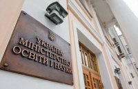 ​Без “Війни і миру”.  Міносвіти вносить зміни у шкільну програму