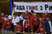 "Ударовцы" придумали себе работу, ночуя в Раде