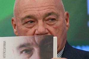Познер опубликовал написанную им в 1990 году книгу