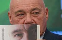 Познер опубликовал написанную им в 1990 году книгу