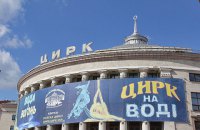 Минэкономразвития выставило на приватизацию семь цирков и три киностудии