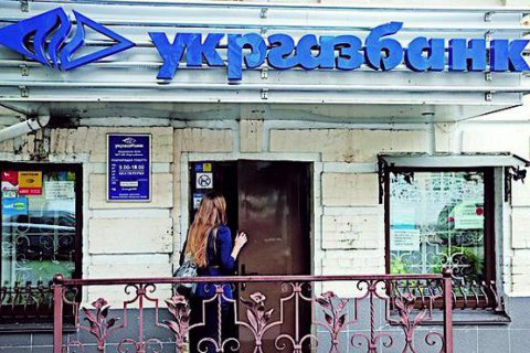 МФК подписала договор с Укргазбанком в рамках подготовки его приватизации